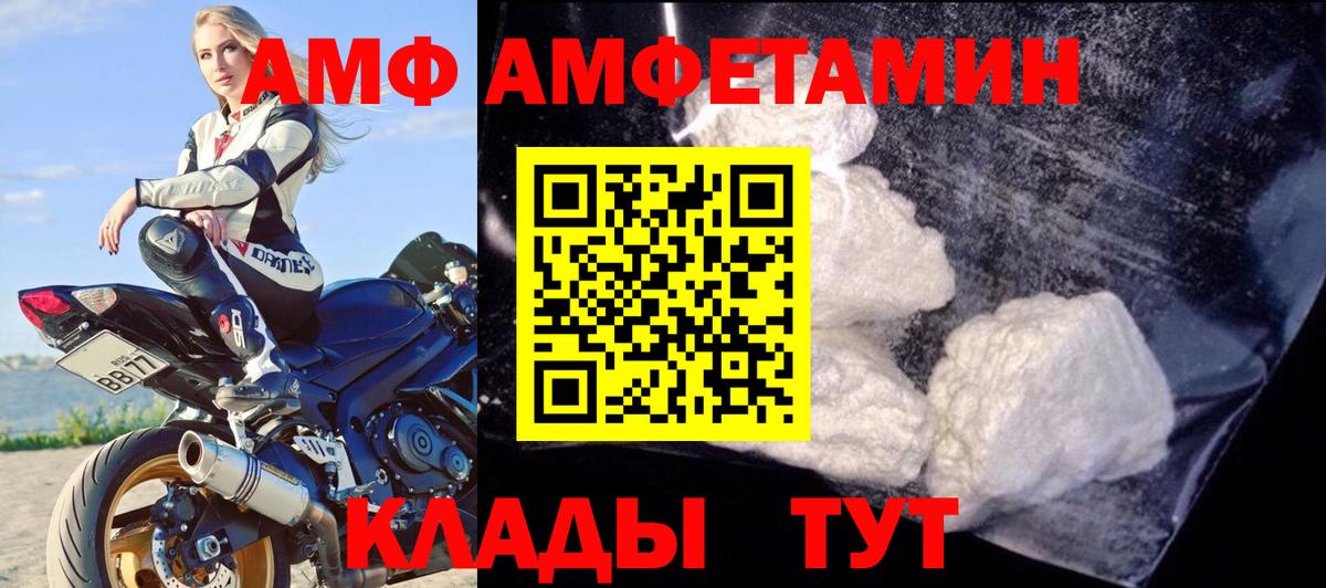 Амфетамин Premium Бирск