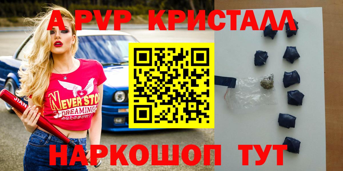 APVP VHQ Бирск