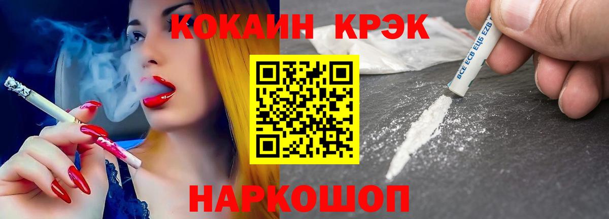 Кокаин Боливия  Кокаин  Вход с VPN  Бирск  Cocaine Fish Scale 