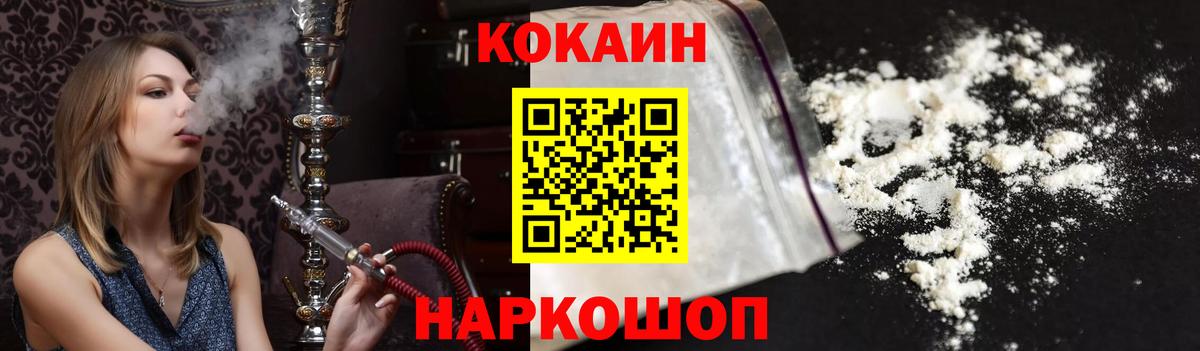 КОКАИН 99% Бирск