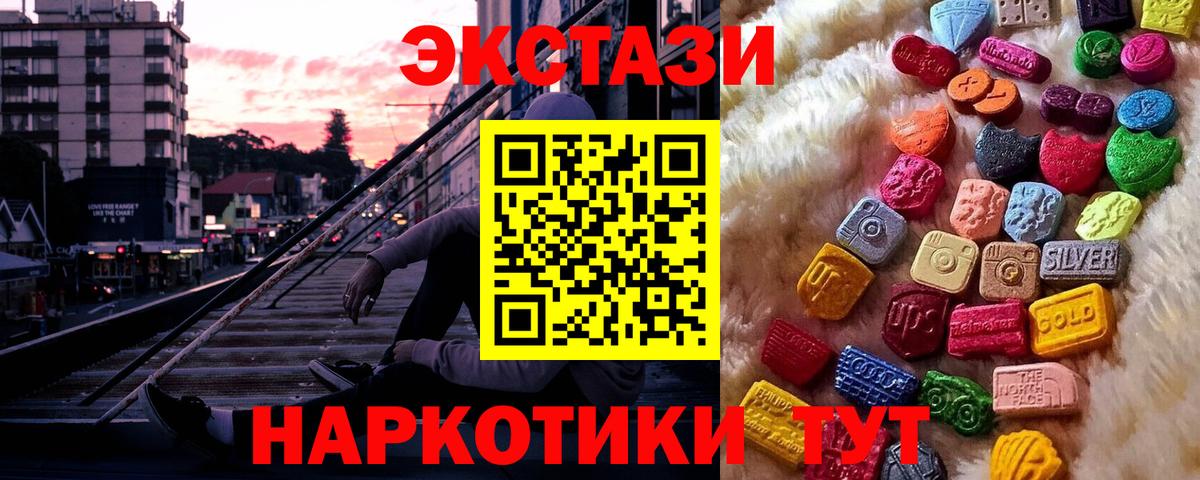 Экстази  Вход с VPN  Бирск    зеркало  Экстази DUBAI 