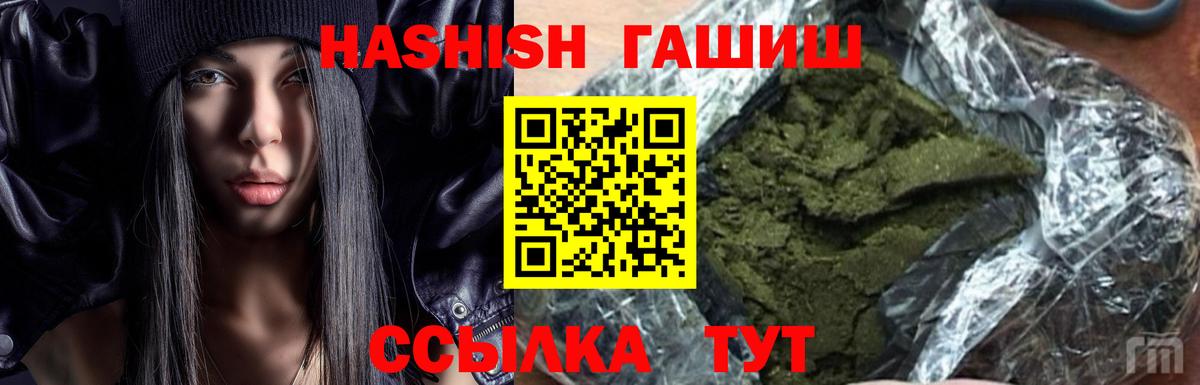 ГАШИШ гарик  ГАШИШ гашик  Вход с VPN  Бирск 
