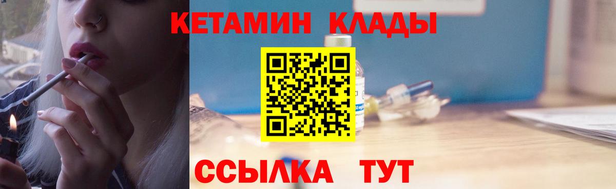 КЕТАМИН ketamine  MEGA рабочий сайт  Бирск  КЕТАМИН ketamine  Вход с VPN 