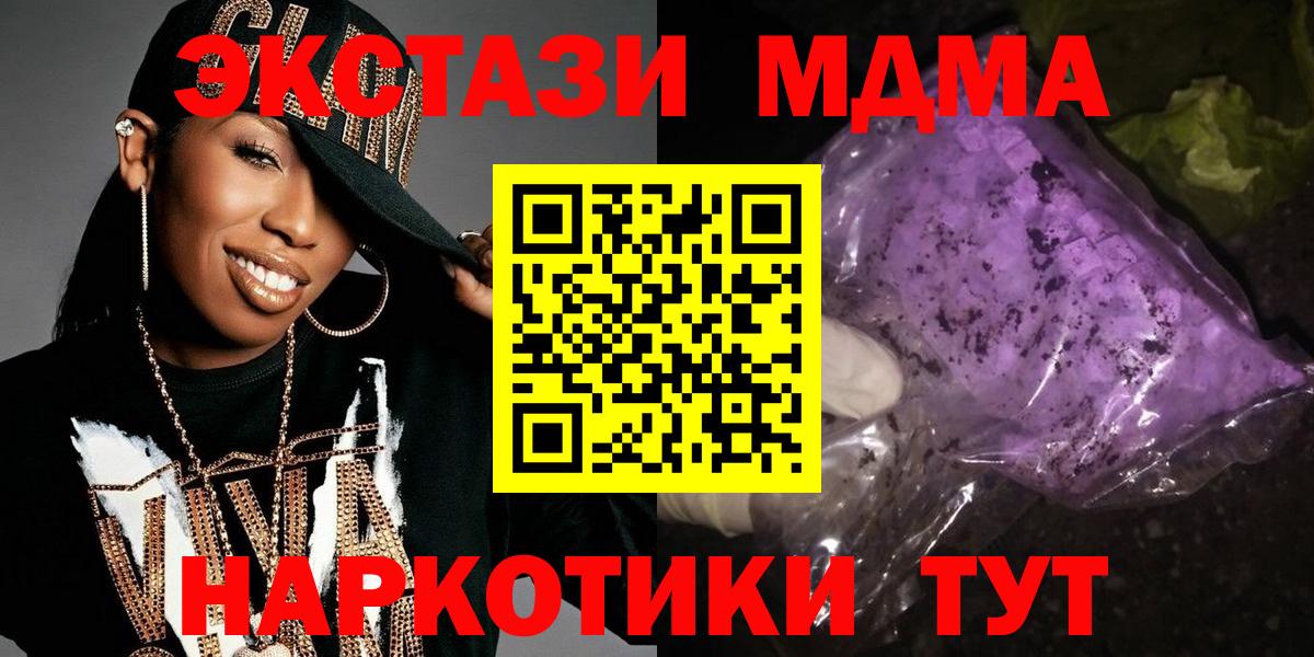 МДМА кристаллы  MDMA crystal  Бирск  Вход с VPN 