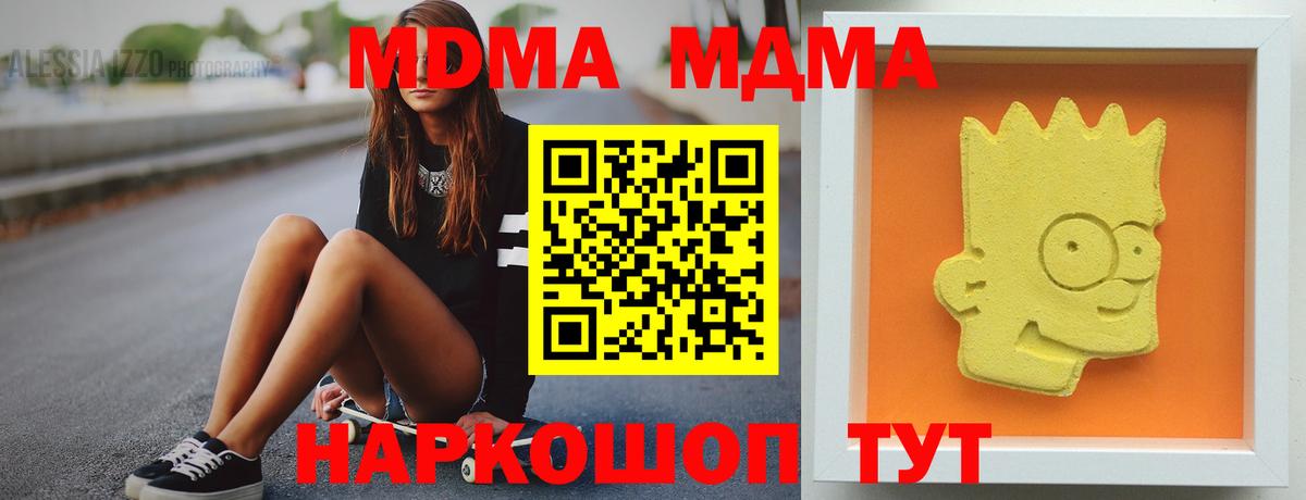 МДМА VHQ Бирск