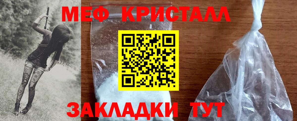 Бирск  МЕФ мяу мяу  Меф  Вход с VPN 