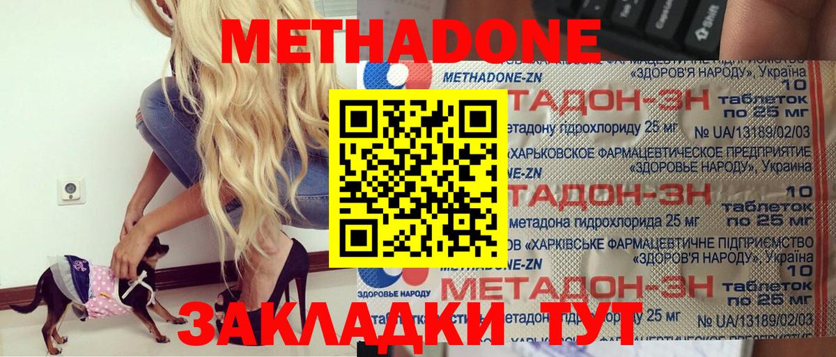 Метадон мёд  Метадон VHQ  Вход с VPN  Бирск 