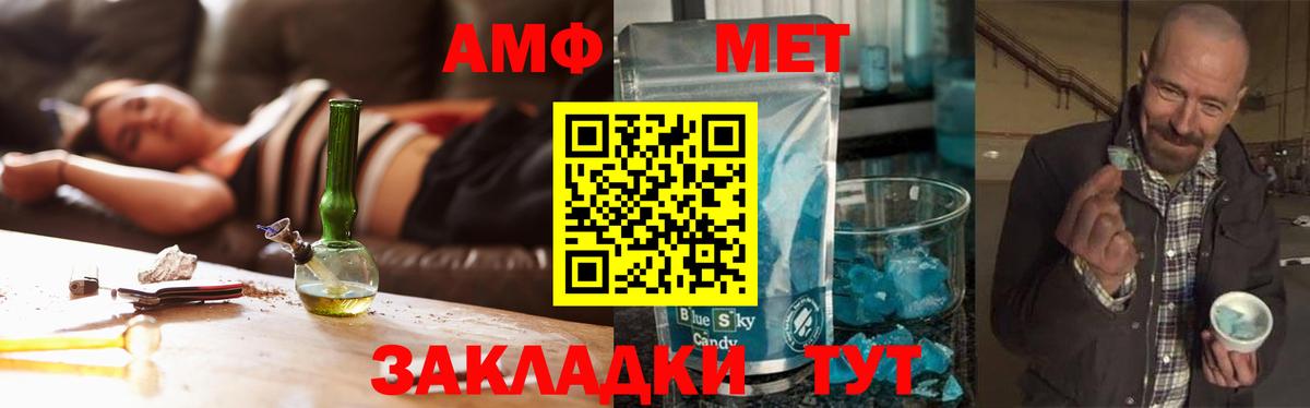 Первитин Methamphetamine  Метамфетамин  Бирск  Вход с VPN 