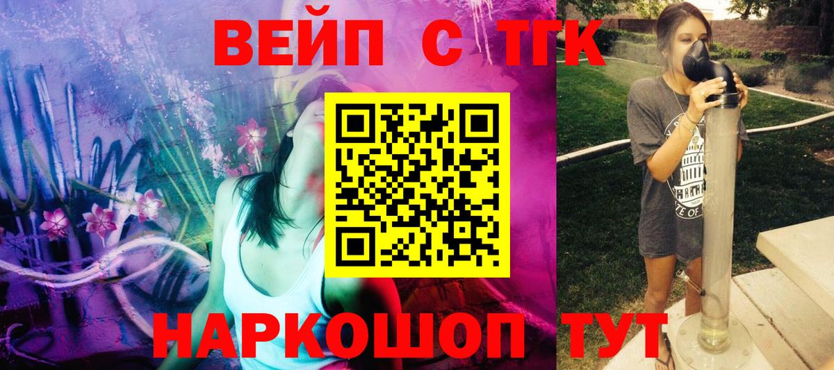 Дистиллят ТГК вейп  Вход с VPN  ТГК Wax  сколько стоит  Бирск 