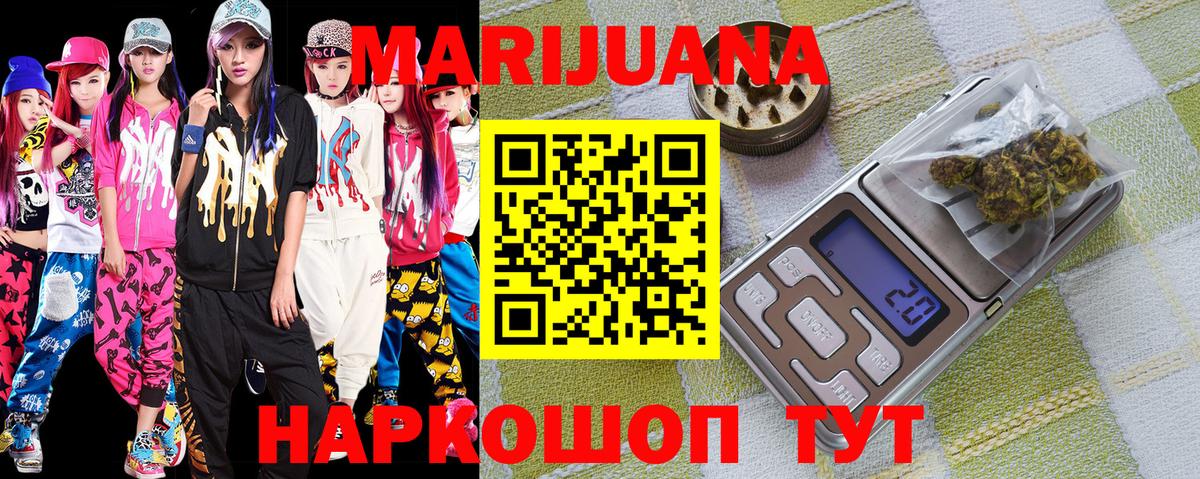 Шишки марихуана White Widow  Вход с VPN  МАРИХУАНА LSD WEED  Бирск 